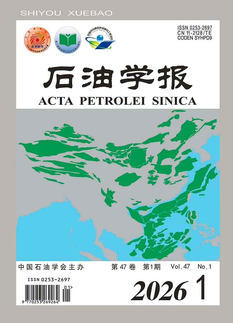 石油学报 2026年 47卷 1期