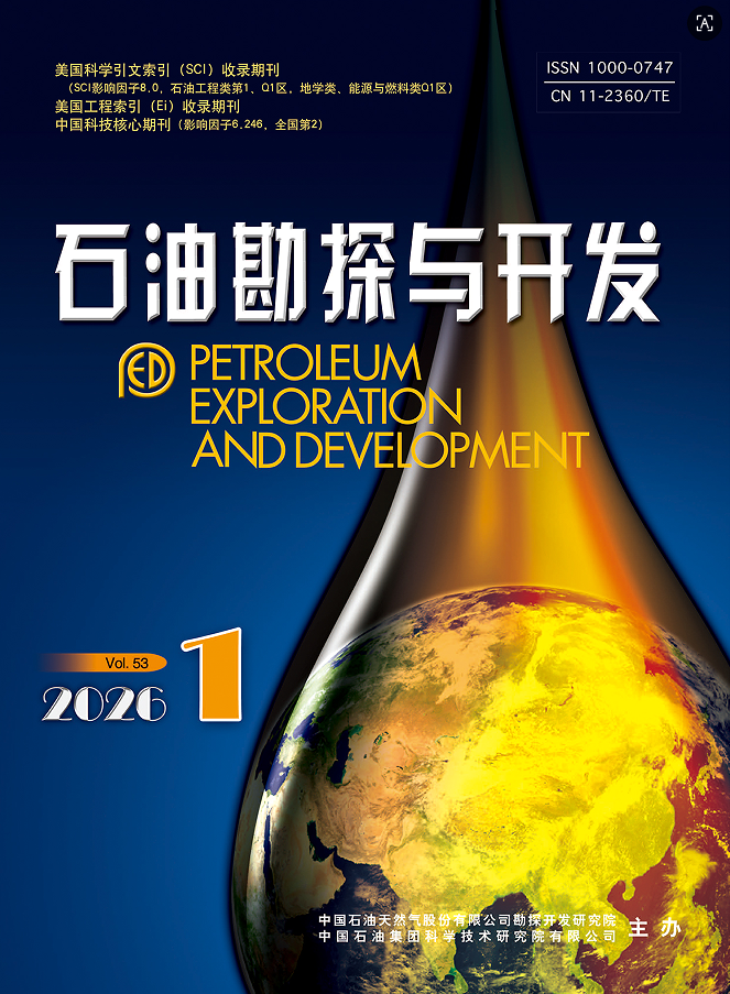 石油勘探与开发 2026年, 第53卷, 第1期