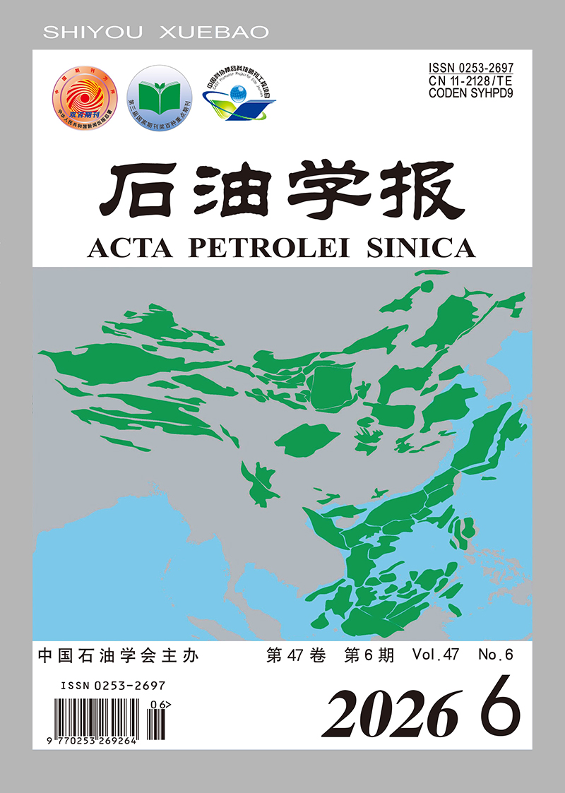 石油学报 2026年 47卷 6期